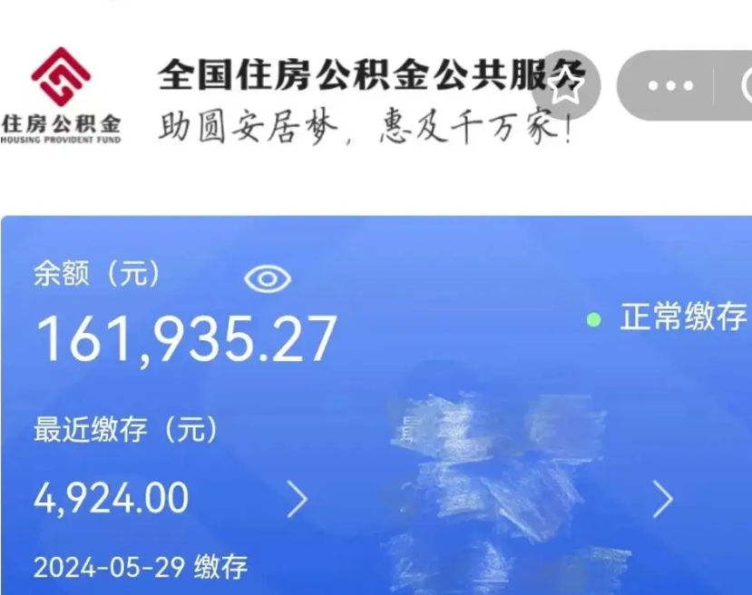 禹州公积金封存了怎么帮取（公积金封存后怎么提取?）